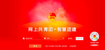 @2025届新生 | “智慧团建”永利集团304新生团员团组织关系转接攻略来啦