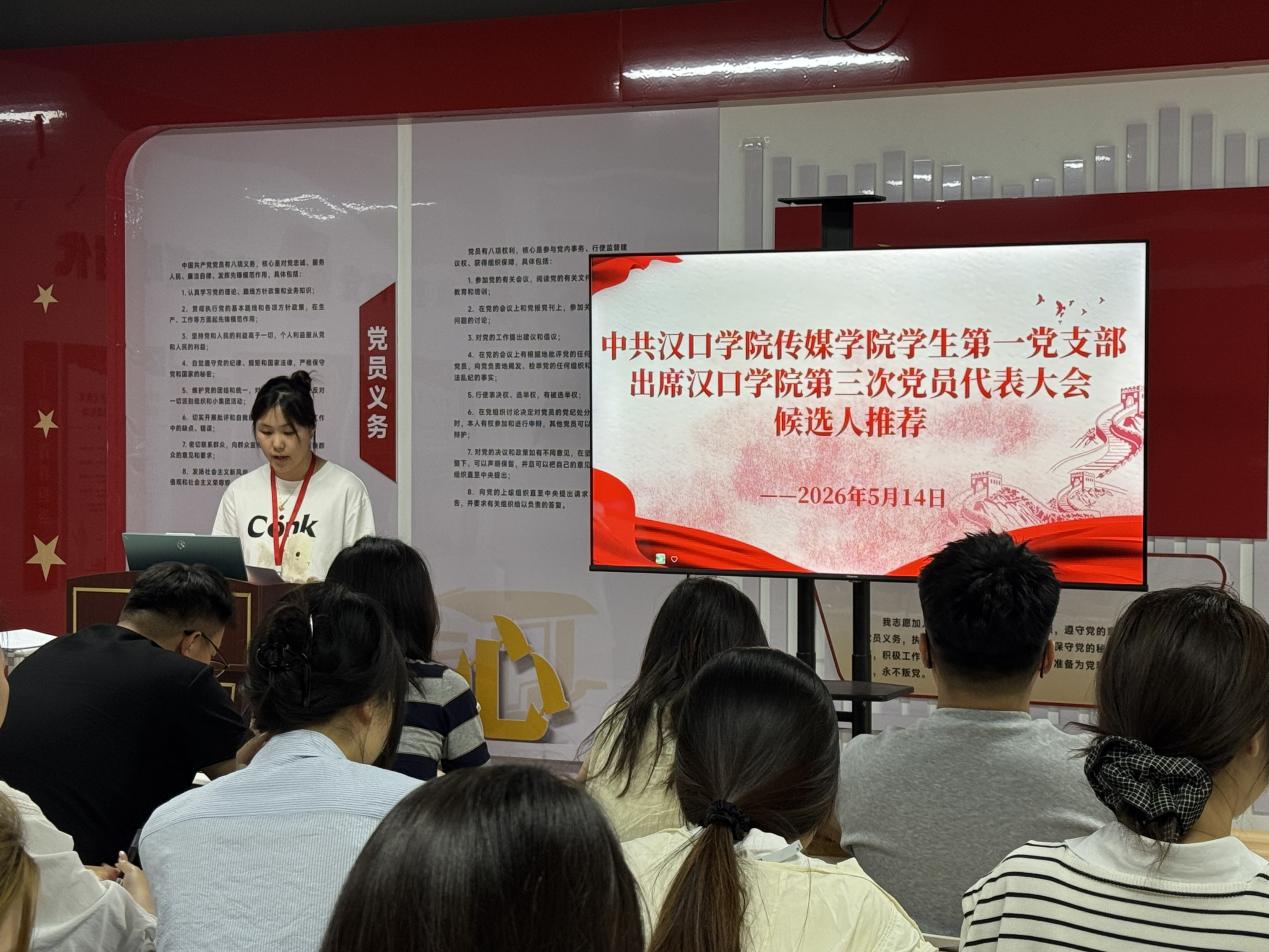 党员大会 ｜ 永利集团304学生第一党支部第三次党员代表大会筹备仪式